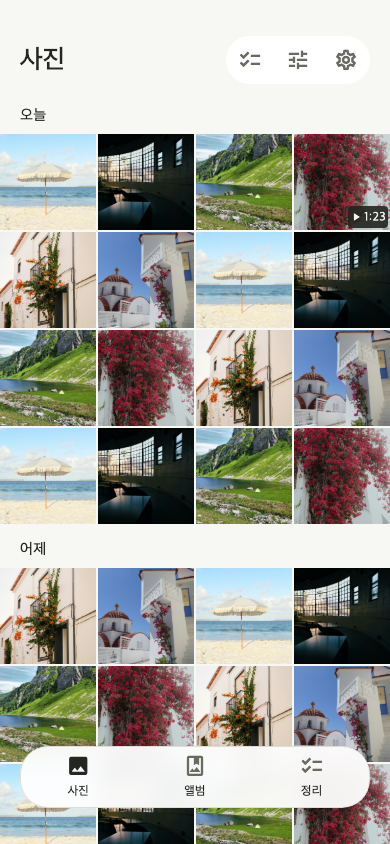 월별 사진 격자와 하단 탐색 메뉴가 있는 갤러린 개발 화면